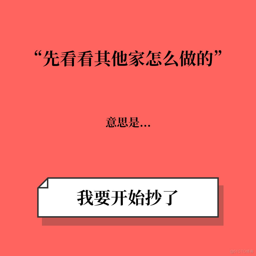 互联网公司黑话防骗指南_其他_26