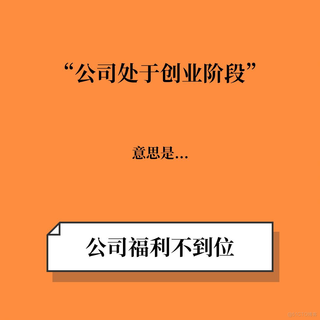 互联网公司黑话防骗指南_其他_19