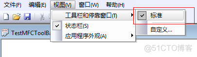 VS2010中CMFCToolBar的用法_MFC