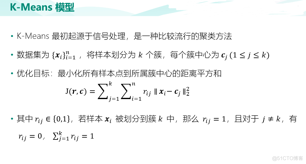 机器学习十讲--第五讲-聚类_机器学习_04