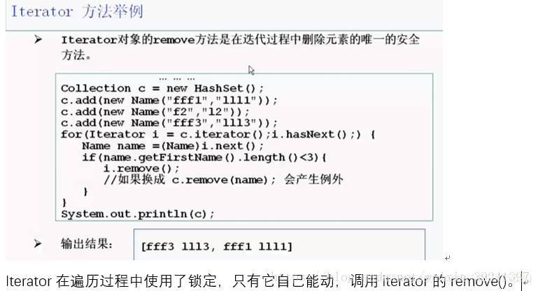 Java中Iterator 和ListIterator的区别_Java_03