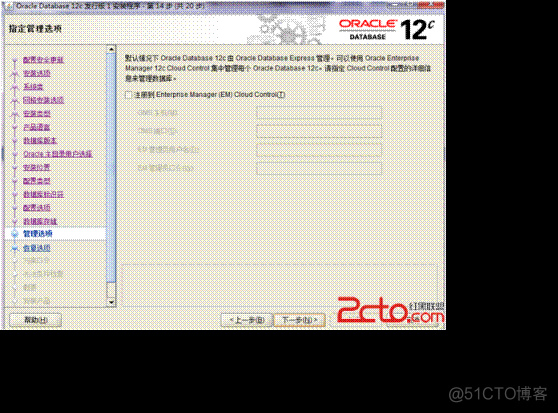 Oracle12c 在windonServer2012中安装的步骤_Oracle12c 的安装教程图解_43