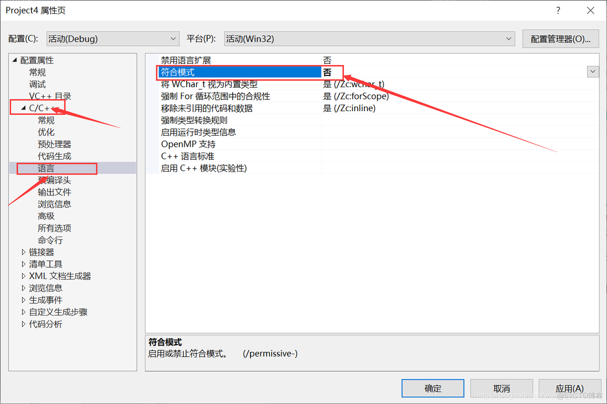 vs2017 ：C2440 错误，无法从 const char[] 转换为 char*问题解决_c  _03