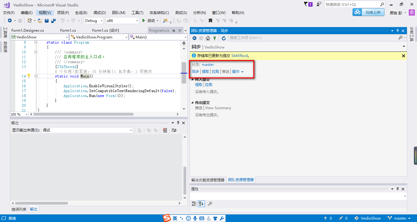 VS2017使用Git进行源代码管理_其他_06