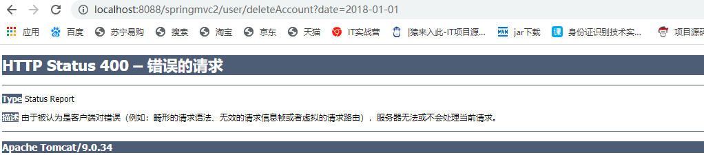 SpringMVC:请求参数绑定_SpringMVC_21