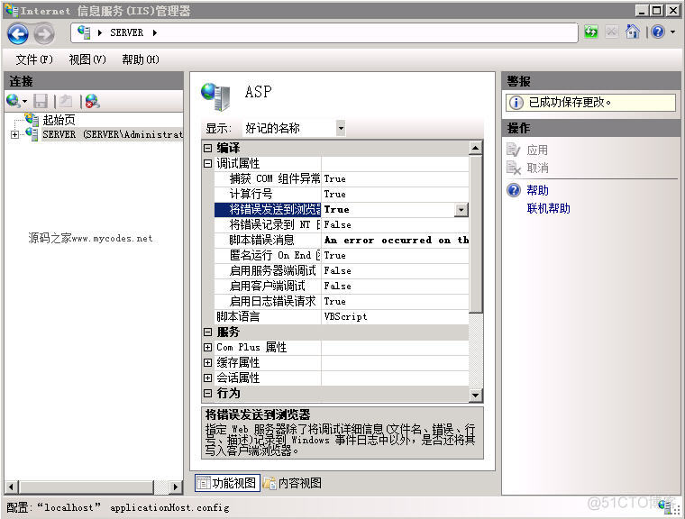 解决方法:An error occurred on the server when processing the URL. Please contact the system administrator_IIS7.5