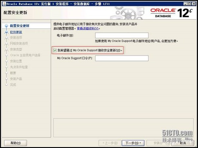 Oracle12c 在windonServer2012中安装的步骤_Oracle12c 的安装教程图解_06