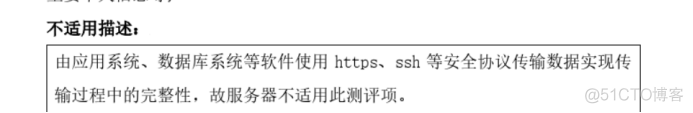 windows 三级二级等保问题修复_windows系统_41