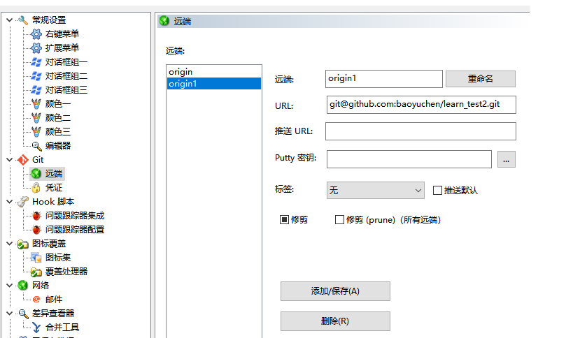 git学习使用_git_07