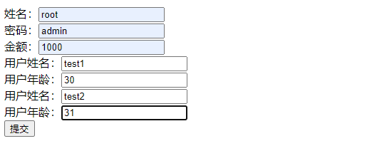 SpringMVC:请求参数绑定_SpringMVC_14