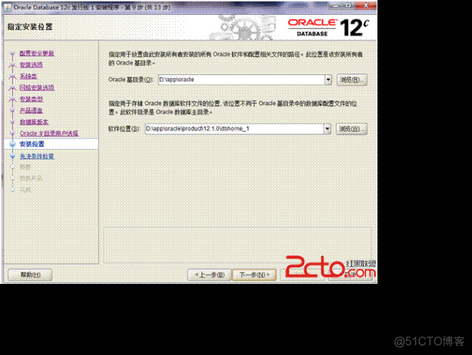 Oracle12c 在windonServer2012中安装的步骤_Oracle12c 的安装教程图解_37