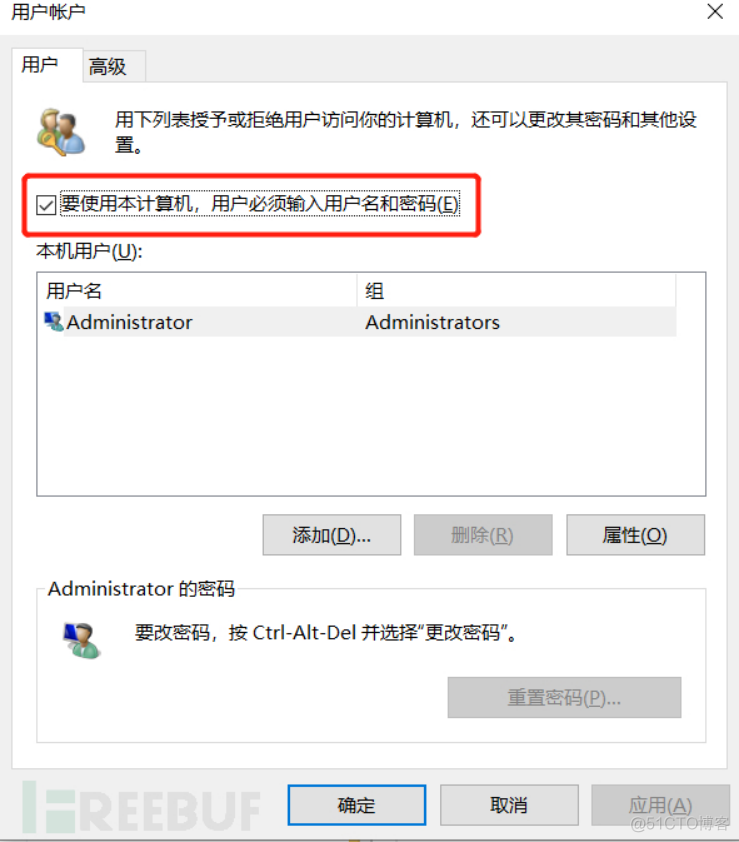 windows 三级二级等保问题修复_windows系统_02