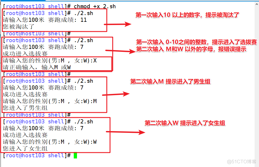 shell 脚本练习 之 if ，case 语句_赋值_02