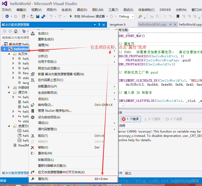 visual studio 2013 快速安全ocx（ActiveX控件）开发_visual studio_17