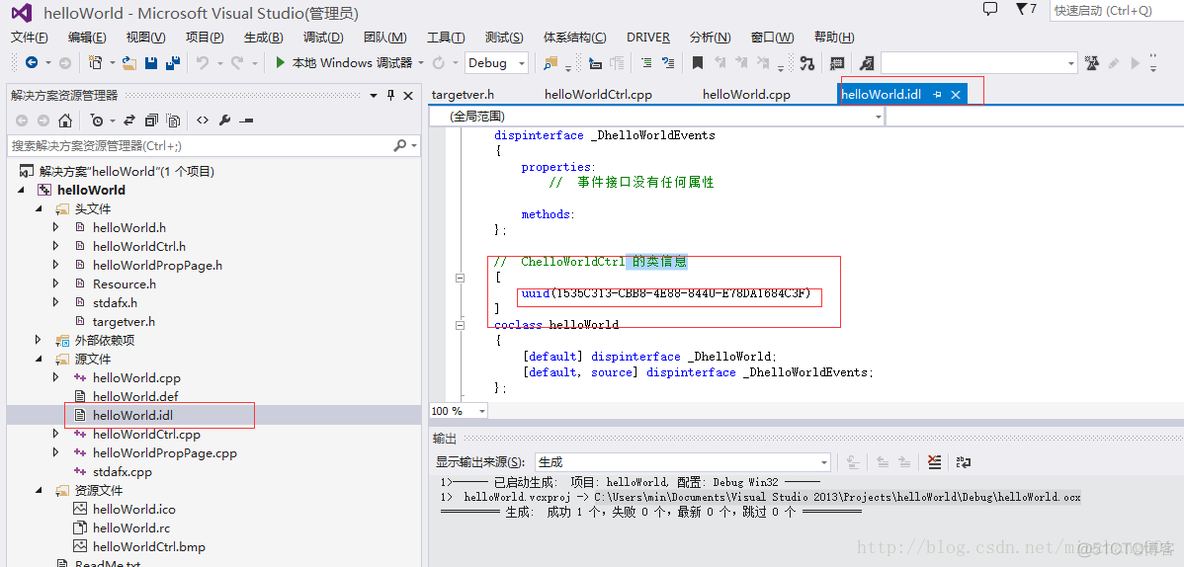 visual studio 2013 快速安全ocx（ActiveX控件）开发_visual studio_24