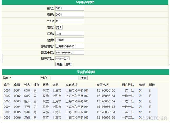 基于asp.net训练成绩管理系统的设计与实现_编程语言_02