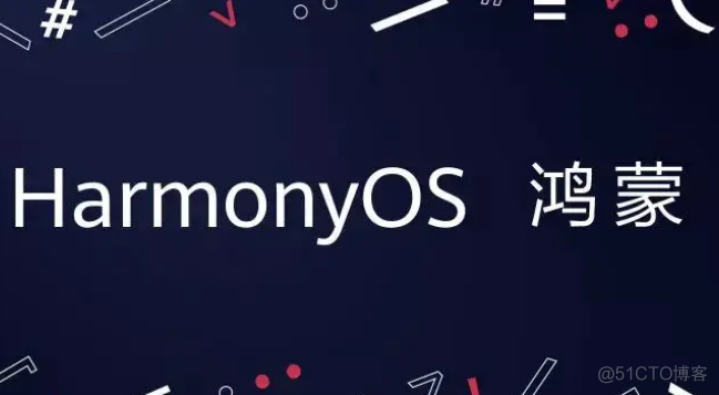 鸿蒙 Harmony OS 初体验_Harmony OS 