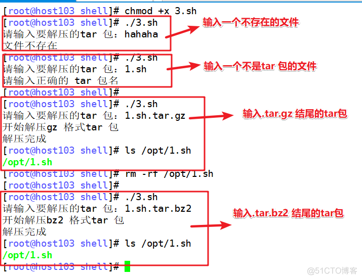 shell 脚本练习 之 if ，case 语句_包名_03