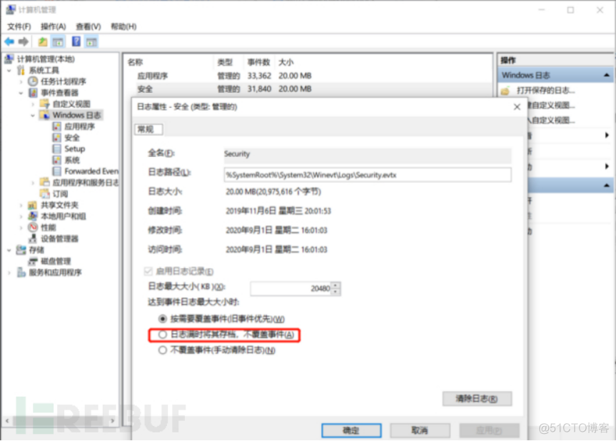 windows 三级二级等保问题修复_三级二级等保测评_31