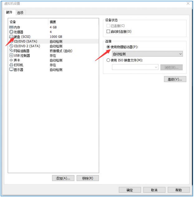 迅为IMX6ULL开发板安装VMware Tool工具_重新安装_02