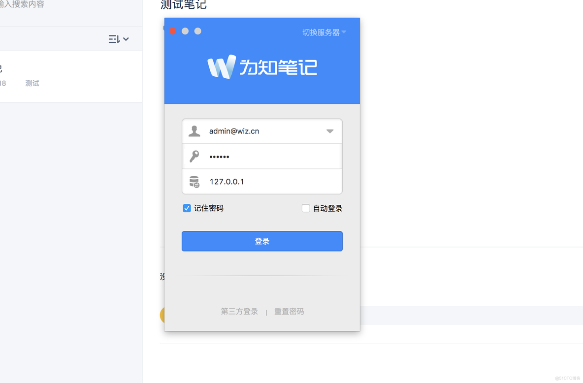 为知笔记docker 版本运行_编程_02