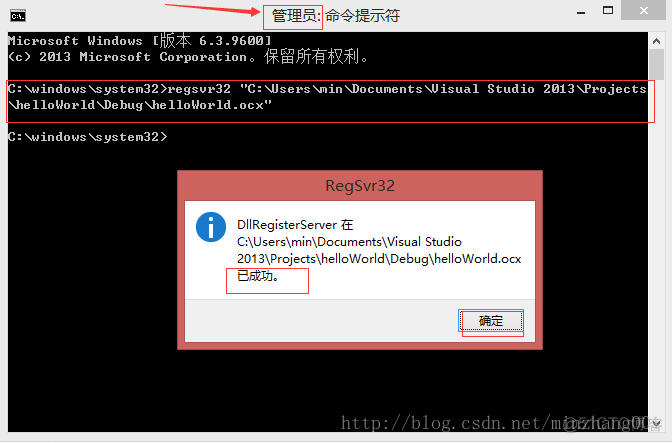 visual studio 2013 快速安全ocx（ActiveX控件）开发_visual studio_23