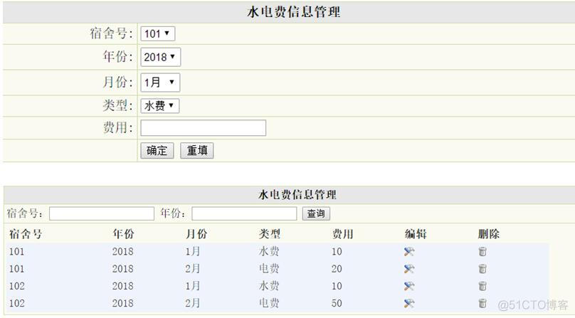 基于asp.net员工宿舍管理的设计与实现#毕业设计_编程语言_04