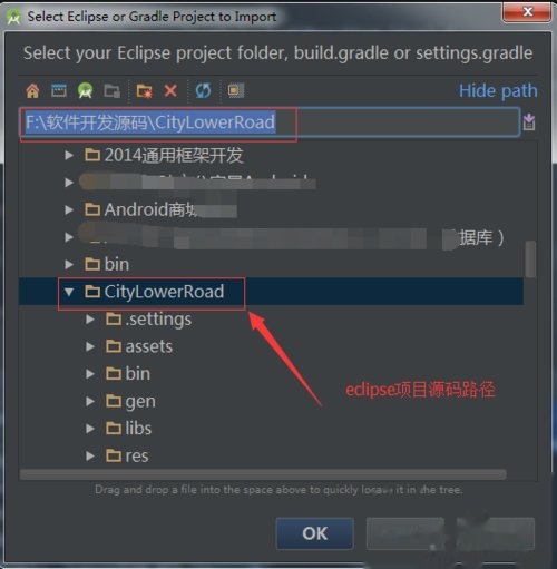 图解Android Studio导入Eclipse项目源码_请选择一级分类 系统/运维 云计算 _02