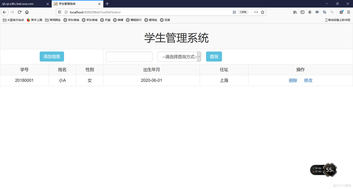 学生管理系统(Web)MySQL+Eclipse_系统_28