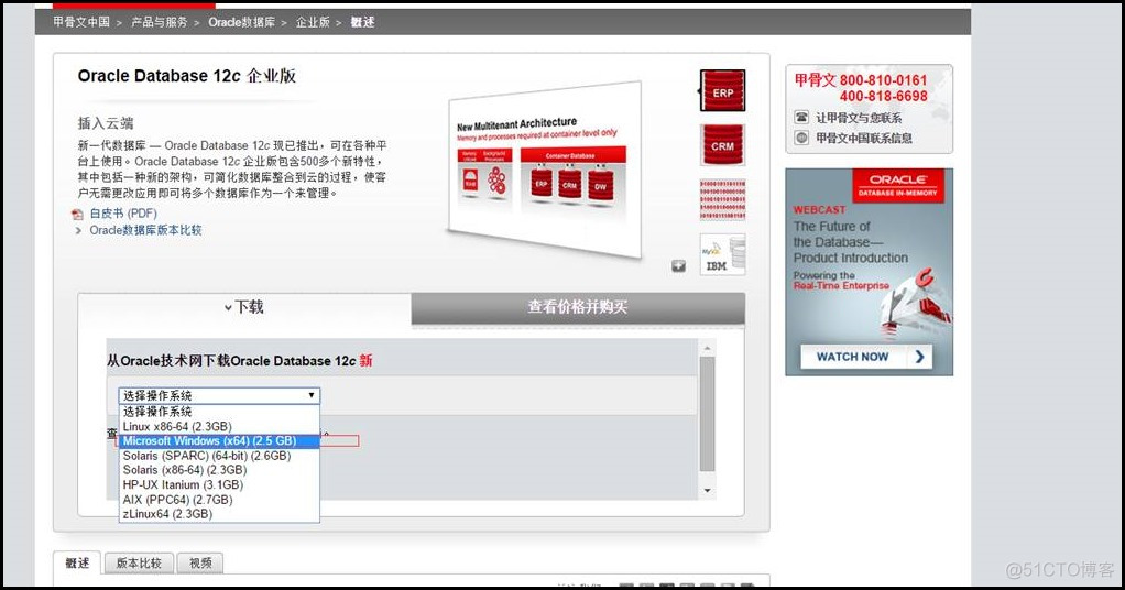 Oracle12c 在windonServer2012中安装的步骤_Oracle12c 的安装教程图解