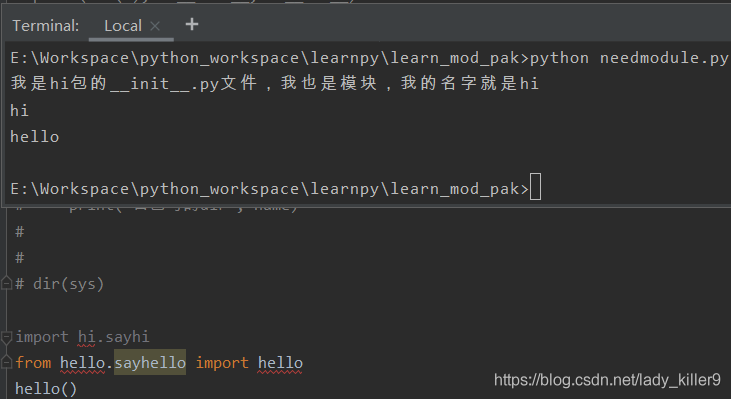 Python-最详细模块/包的（动态）导入_包_13