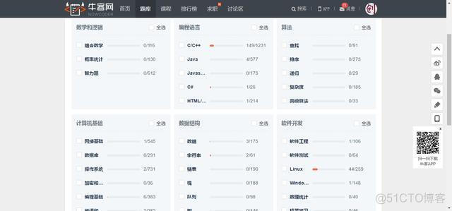 分享：几个程序员刷题的网站_刷题_05