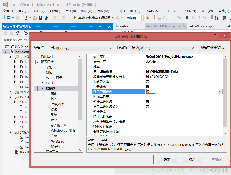 visual studio 2013 快速安全ocx（ActiveX控件）开发_visual studio_20