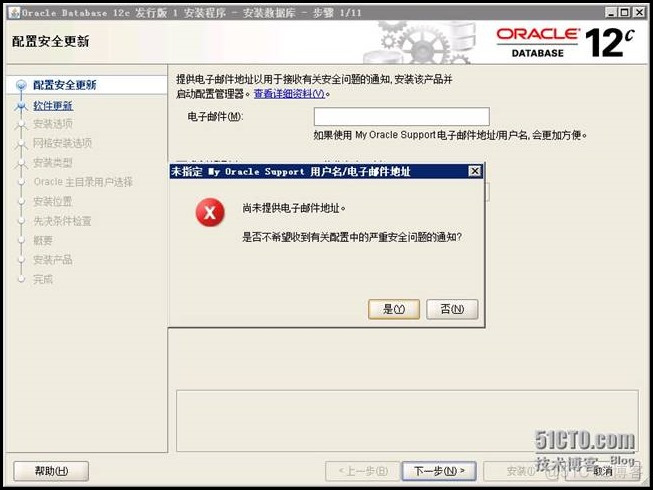 Oracle12c 在windonServer2012中安装的步骤_Oracle12c 的安装教程图解_08