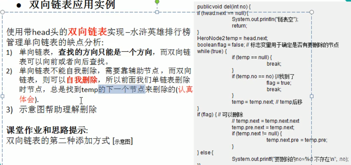 双向链表VS单向链表_java