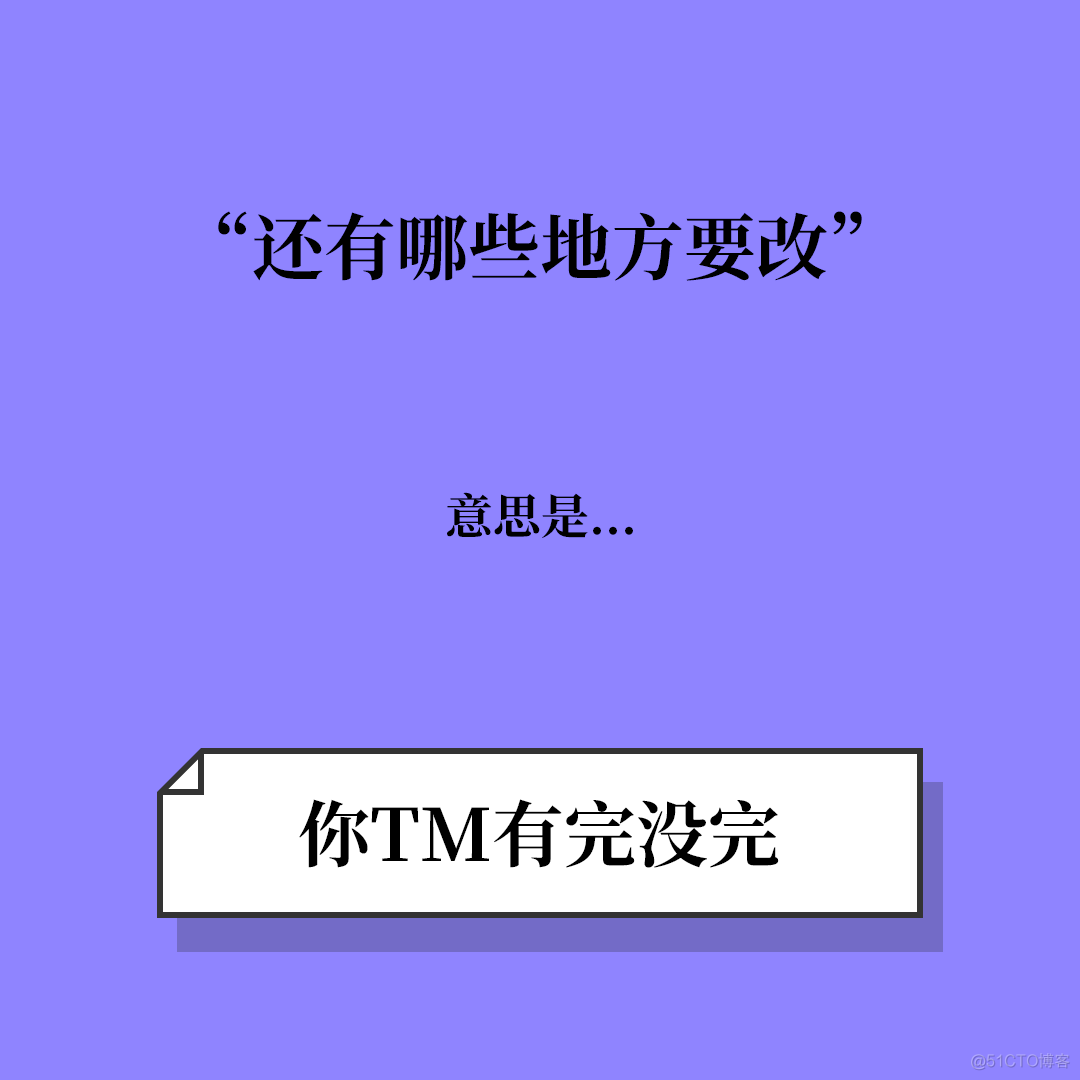 互联网公司黑话防骗指南_其他_34