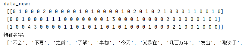 机器学习01--特征工程_机器学习_06