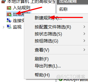 win10防火墙设置_解决方法_06