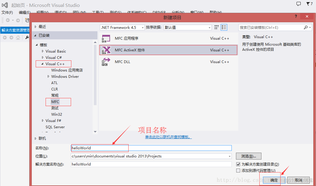 visual studio 2013 快速安全ocx（ActiveX控件）开发_visual studio_04