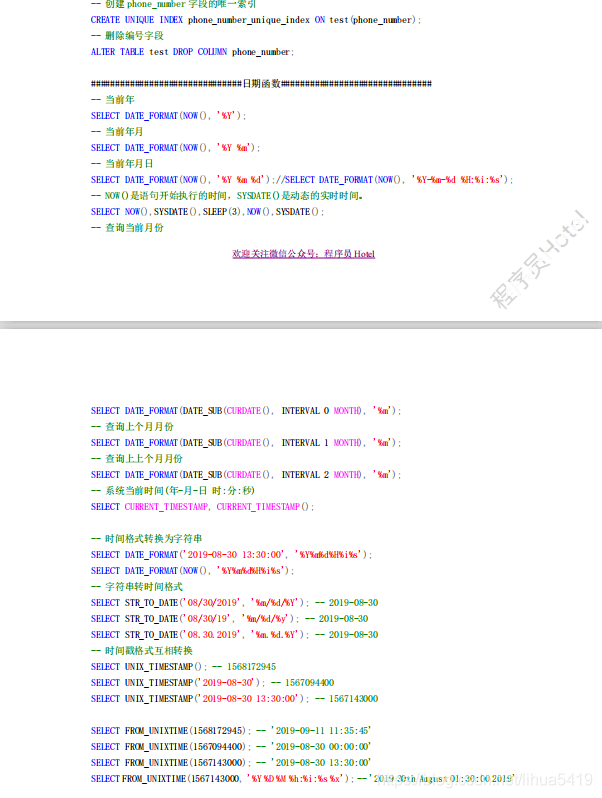 Java面试机经出炉了_JAVA_07