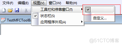 VS2010中CMFCToolBar的用法_MFC_02