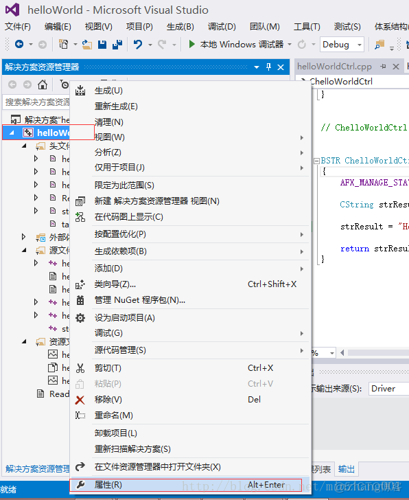 visual studio 2013 快速安全ocx（ActiveX控件）开发_visual studio_10