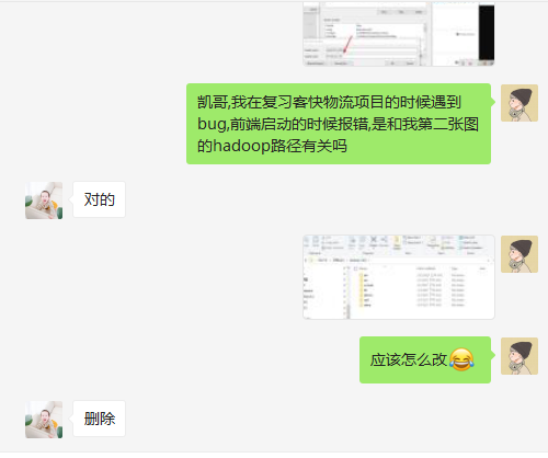 客快物流项目的一些Bug_客快物流项目的一些Bug