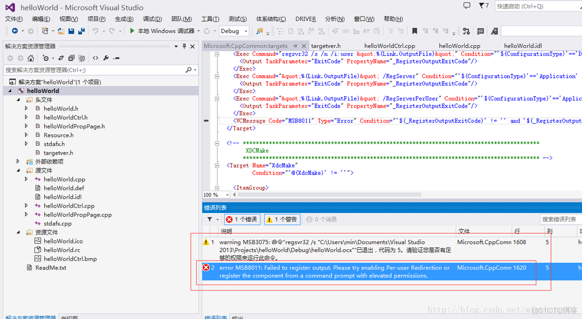 visual studio 2013 快速安全ocx（ActiveX控件）开发_visual studio_19