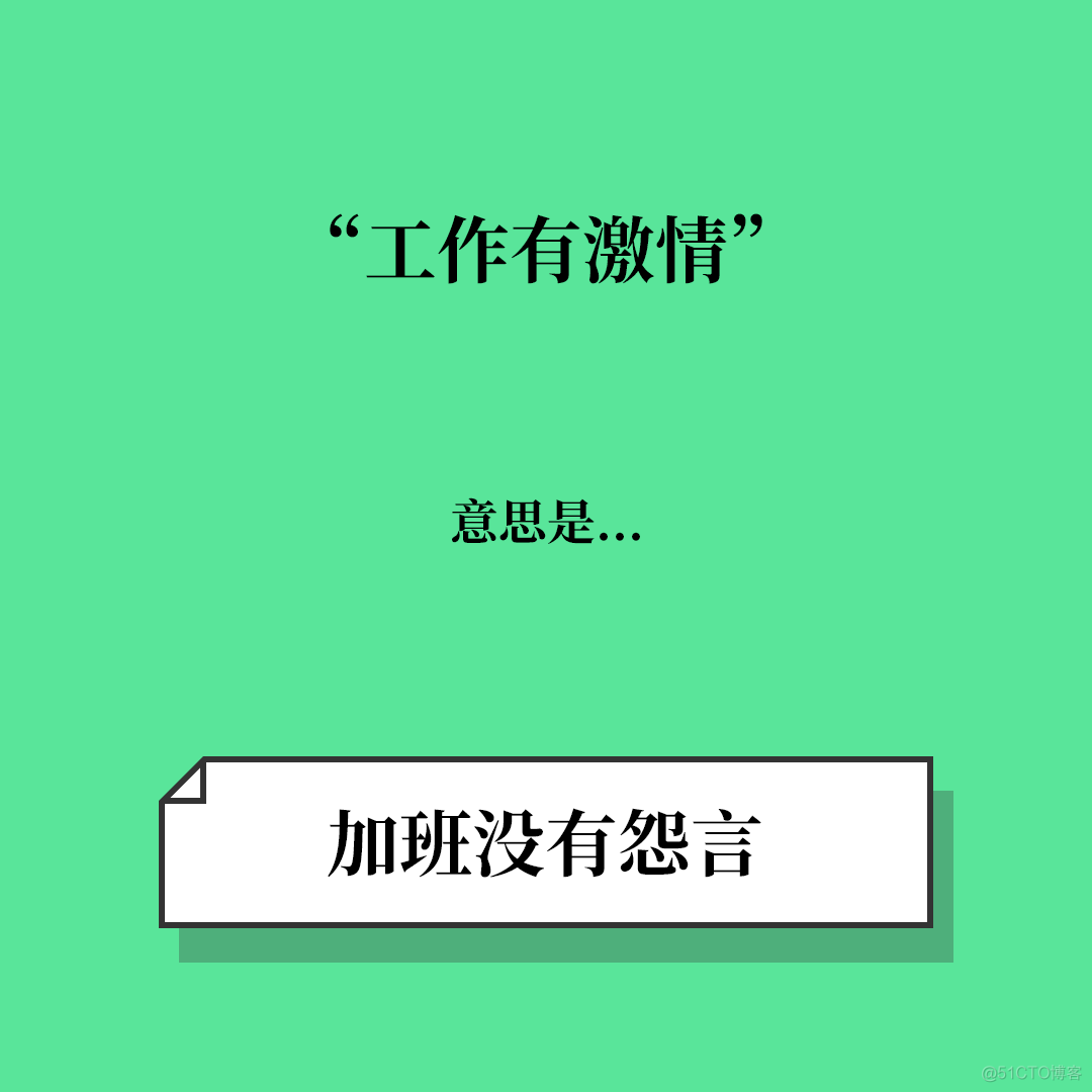 互联网公司黑话防骗指南_其他_08