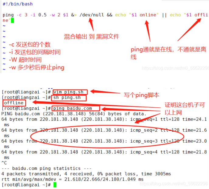 if语句 条件测试 shell编程之条件语句_条件语句_13