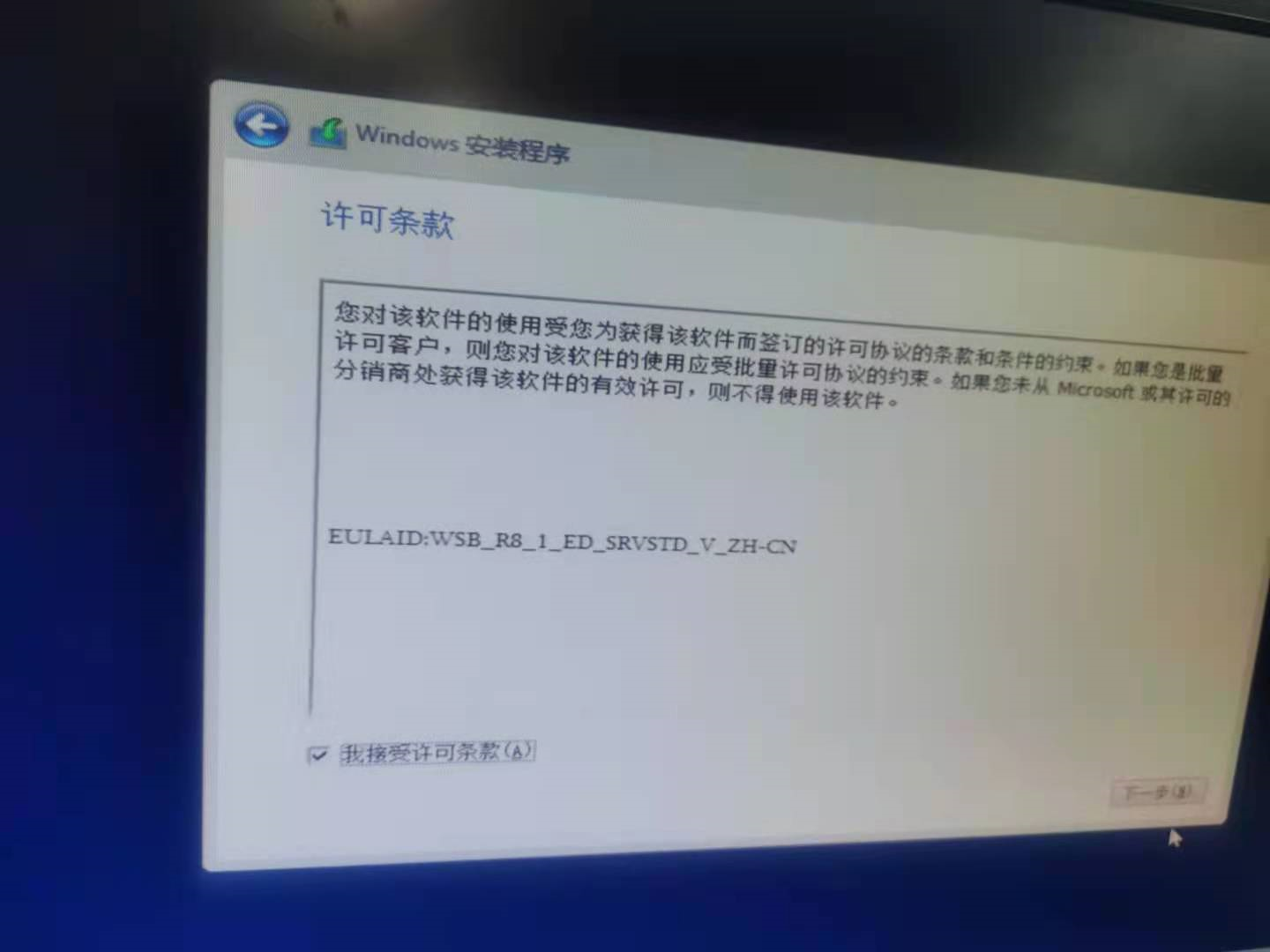 联想安装windows_系统_29