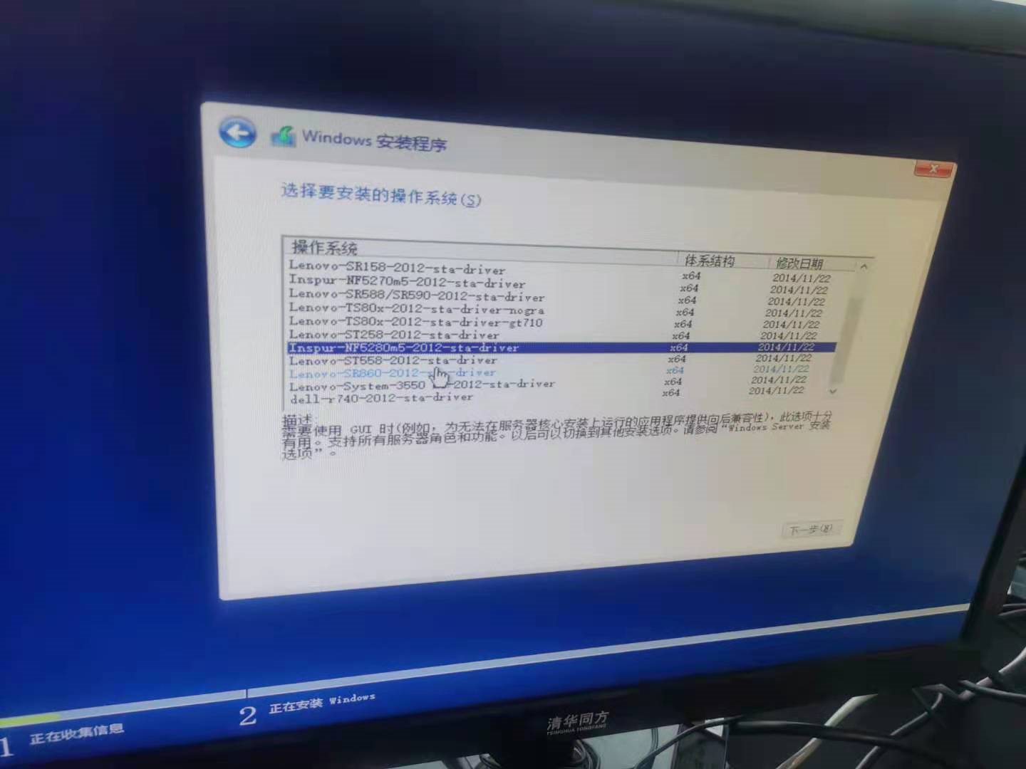 联想安装windows_系统_28