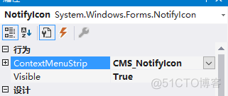 C# Winform程序在右下角任务栏显示图标_控件属性_05