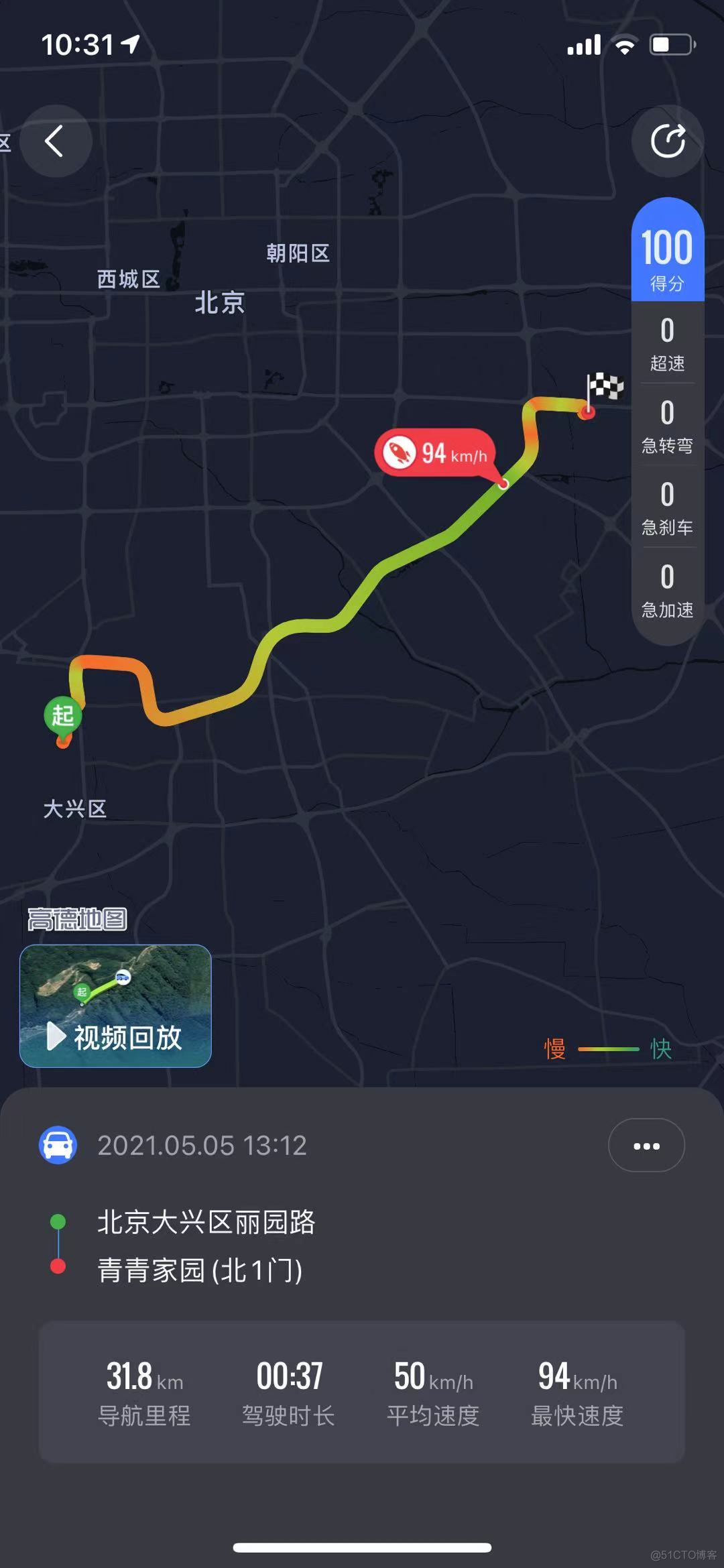 菜鸟的开车练习总结_练车_04